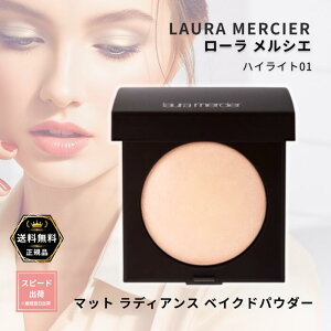 ���[�� �����V�G laura mercier �}�b�g ���f�B�A���X �x�C�N�h�p�E�_�[ �n�C���C�g01 7.5g
