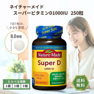�l�C�`���[���C�h �X�[�p�[�r�^�~��D �l�C�`���[���C�h �X�[�p�[�r�^�~��D 1000IU 250�� nature made ��ː��� �T�v�������g