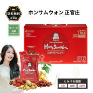 ホンサムウォン 正官庄 50ml バラ売り 栄養ドリンク 高麗人参 ノンカフェイン パウチ サプリ 朝鮮人参 韓…