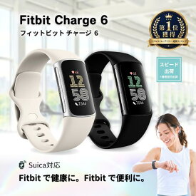 Fitbit Charge 6 フィットビット チャージ6 スマートウォッチ ブラック シルバー 最大7日間のバッテリー Suica対応 GPS搭載 健康指標ダッシュボード 心拍計測と睡眠スコア 活動量計 GA05183-AP GA05185-AP Google グーグル