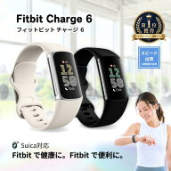 Fitbit Charge 6 フィットビット チャージ6 スマートウォッチ ブラック シルバー 最大7日間のバッテリー …