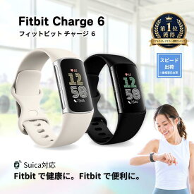 Fitbit Charge 6 フィットビット チャージ6 スマートウォッチ ブラック シルバー 最大7日間のバッテリー Suica対応 GPS搭載 健康指標ダッシュボード 心拍計測と睡眠スコア 活動量計 GA05183-AP GA05185-AP Google グーグル