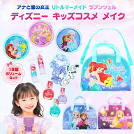ディズニー キッズコスメ メイク アナと雪の女王 リトルマーメイド ラプンツェル ネイルシール 女の子 小…