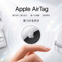 エアータグ Air Tag エアタグ 第1世代 第2世代 apple 正規品 バラ売り 説明書付き 送料無料 純正