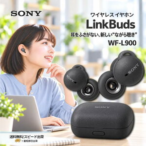 �\�j�[ SONY LinkBuds WF-L900 �O���[ ���S���C�����X�C���z�� �����ӂ����Ȃ� ������ �I�[�v���C���[ �u���[�g�D�[�X Bluetooth �h�H IPX4 �ʘb �}�C�N �y�� ��4.1g �����O�^�h���C�o�[ �N�C�b�N�[�d WFL