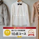 ＼2025年4月度ショップ・オブ・ザ・マンス2年連続受賞／【送料無料】宅配クリーニング 保管 宅配 クリーニング 10点コ…