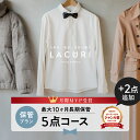 ＼2025年4月度ショップ・オブ・ザ・マンス2年連続受賞／【送料無料】宅配クリーニング 保管 宅配 クリーニング 5点+2…