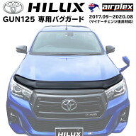ハイラックス GUN125 バグガード ボンネットプロテクター パーツ 虫除け TOYOTA ピックアップ 日本語取付…