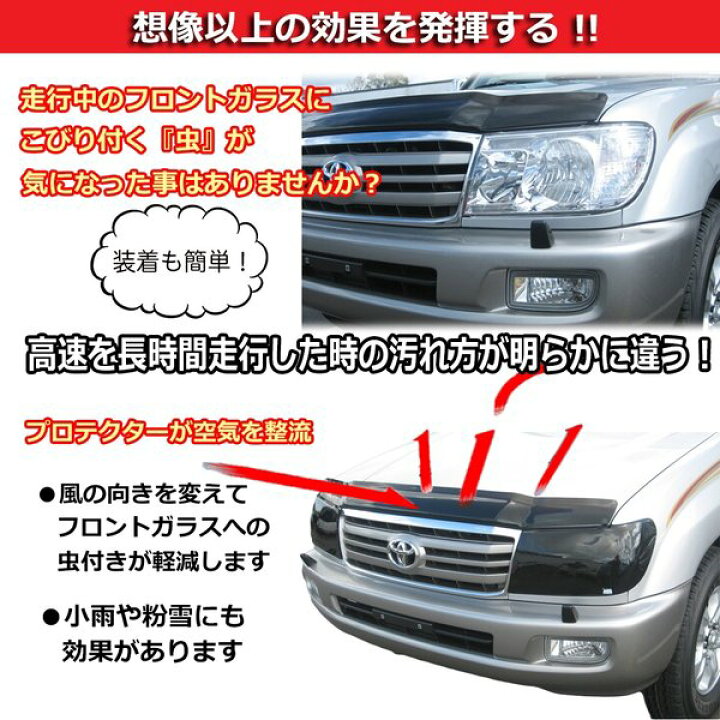 楽天市場】【みんカラ大賞受賞】ランクル100 バグガード ボンネット 