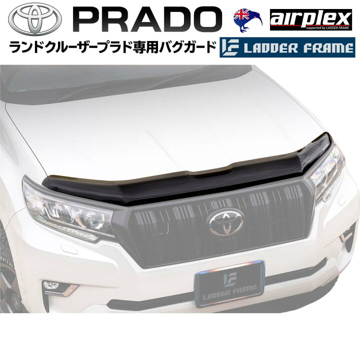 楽天市場】【みんカラ大賞受賞】プラド 150 後期 バグガード 