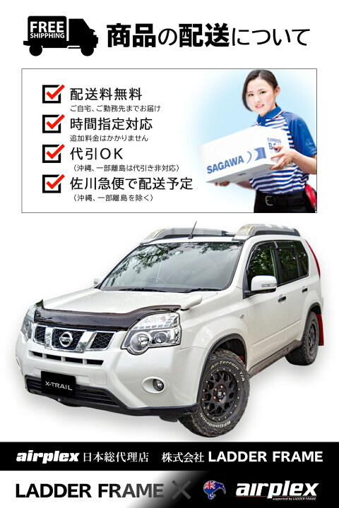 楽天市場】【みんカラ大賞受賞】エクストレイル T31 バグガード 