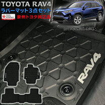楽天市場】トヨタ 純正 フロア マット rav4の通販