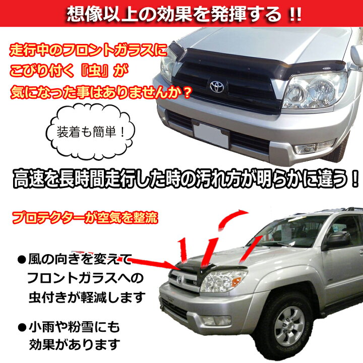 楽天市場 ハイラックスサーフ 215 バグガード ボンネットプロテクター カスタム パーツ 虫除け スモーク トヨタ Toyota Hilux Surf 日本語取付説明書付 Airplex ニュージーランド製 Ladder Frame