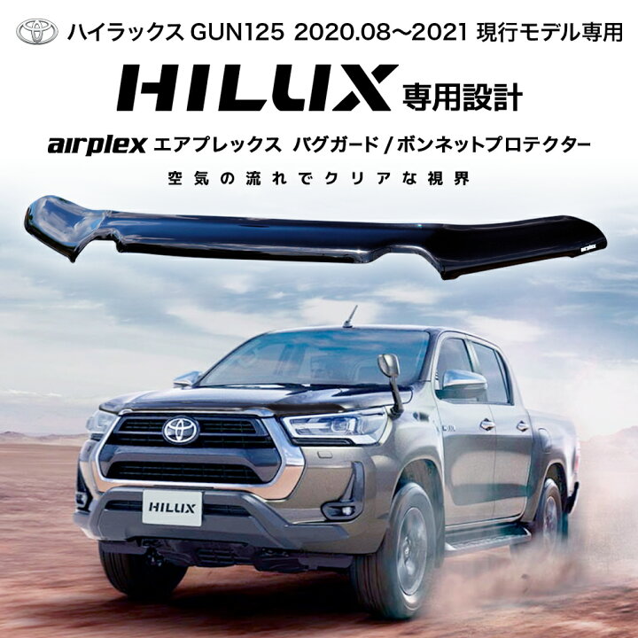 楽天市場】【みんカラ大賞受賞】ハイラックス GUN125 バグガード 後期 