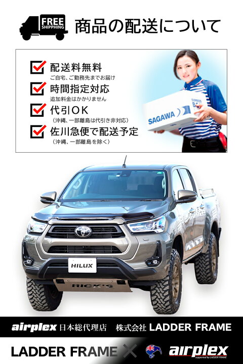 楽天市場】ハイラックス GUN125 バグガード 後期 カスタム パーツ 虫除け スモーク トヨタ TOYOTA 日本語取付説明書付 Airplex ニュージーランド製 : LADDER FRAME 楽天市場】ハイラックス GUN125 バグガード 後期 カスタム パーツ 虫除け スモーク トヨタ TOYOTA 日本語取付説明書付 Airplex ニュージーランド製 : LADDER FRAME