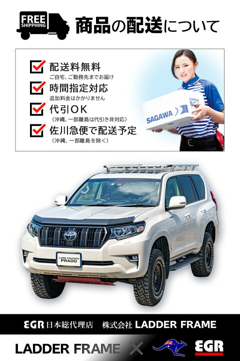 楽天市場】【みんカラ大賞受賞】プラド150後期 バグガード EGR パーツ 