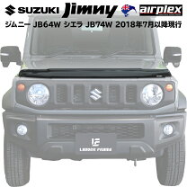 楽天市場】ジムニー（外装・エアロパーツ｜パーツ）：車用品<車用品 