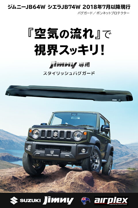 楽天市場】【みんカラ大賞受賞】ジムニー バグガード ボンネット 