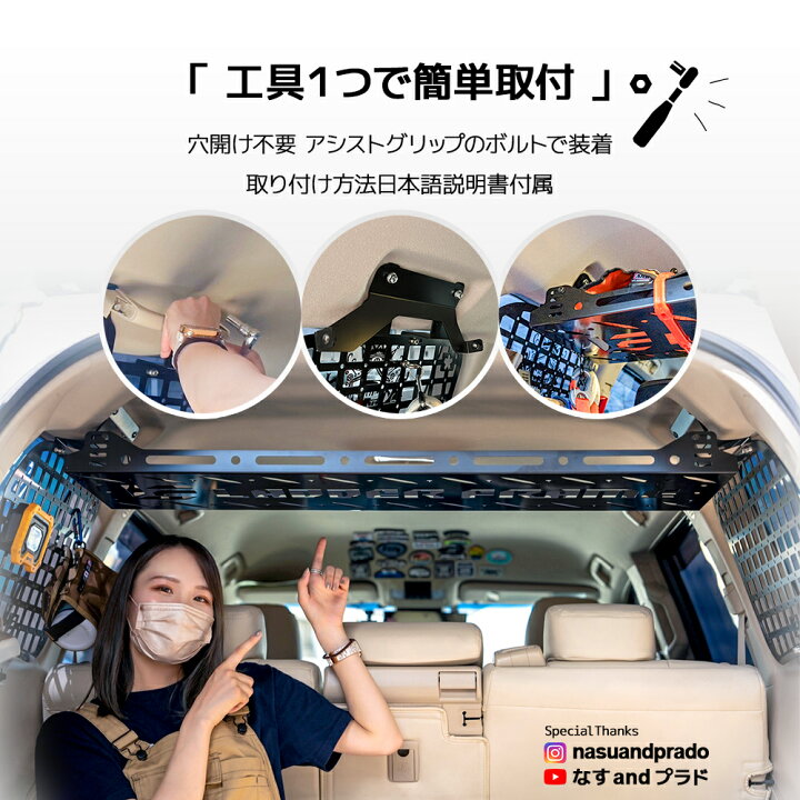 楽天市場】プラド 150 リアラック 車内用ラック 収納用 棚 LANDCRUISE 