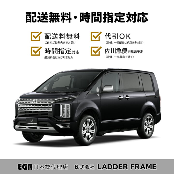 楽天市場】【みんカラ大賞受賞】デリカD5 後期 バグガード ボディ 
