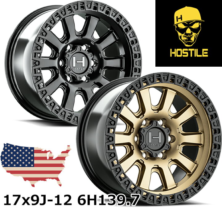 楽天市場】HOSTILE (ホスタイル） H138 クローラー 17インチアルミ  