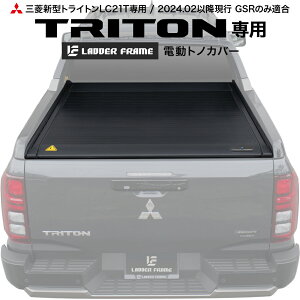 �y�����i���I�z�V�^�g���C�g�� �d���g�m�J�o�[ �V���b�^�[�� ���[���^�C�v �O�H TRITON LC2T