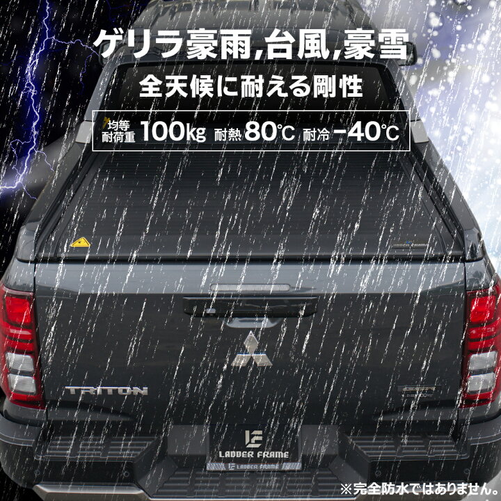 楽天市場】【純正品質！】新型トライトン 電動トノカバー シャッター式 
