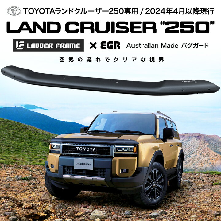 楽天市場】【みんカラ大賞受賞】ランドクルーザー250 バグガード 