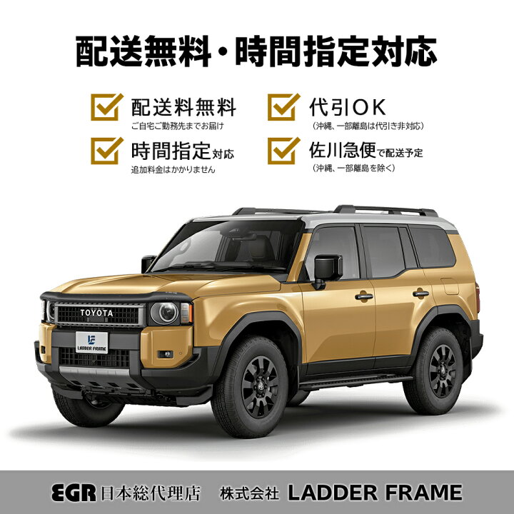 楽天市場】【みんカラ大賞受賞】ランドクルーザー250 バグガード 