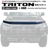 【みんカラ大賞受賞】トライトン バグガード 艶消し黒 LC2T 三菱 TRITON パーツ 虫除け EGR オーストラリ…