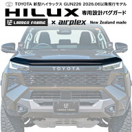 【みんカラ大賞受賞】新型ハイラックス GUN226 バグガード カスタム パーツ 虫除け マットブラック トヨ…