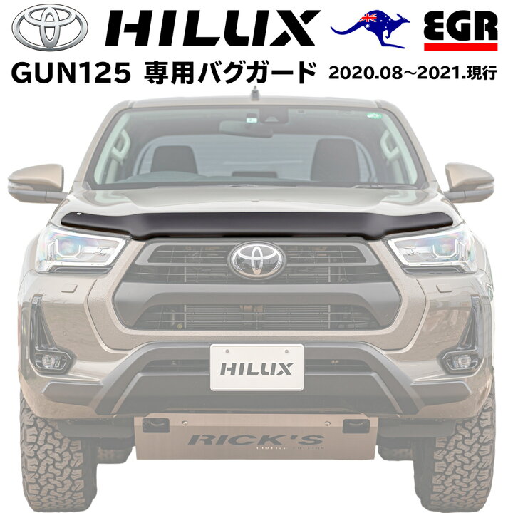 楽天市場】【みんカラ大賞受賞】ハイラックス GUN125 バグガード 後期 