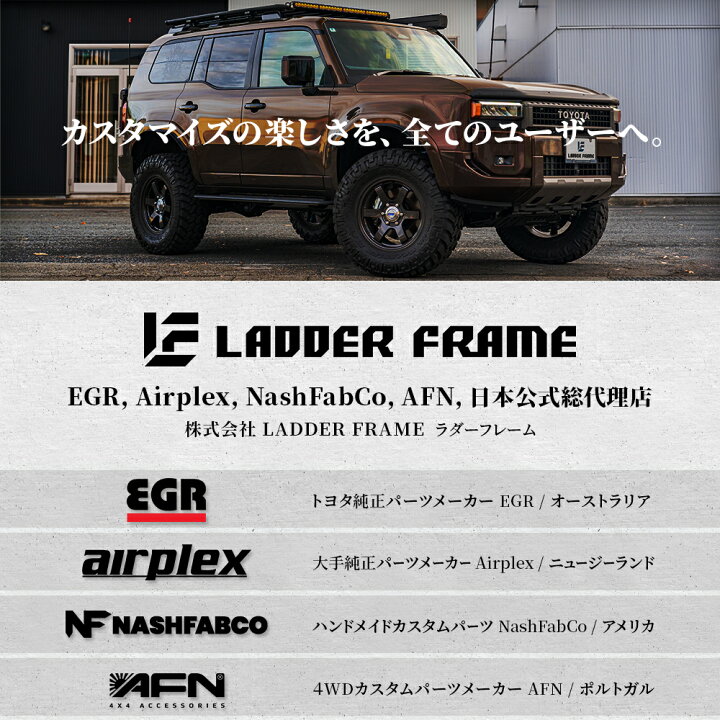 楽天市場】プラド 150 リアラダー ハーフタイプ パーツ カスタム 