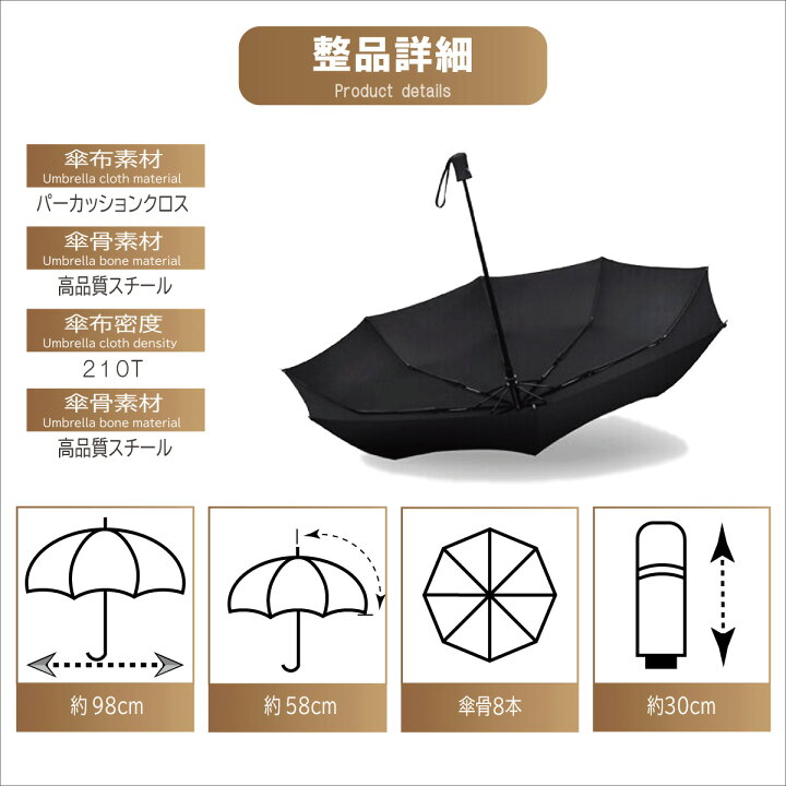 楽天市場 折りたたみ傘 傘 自動開閉 軽量 コンパクト 8本骨 ワンタッチ メンズ 雨傘 晴雨兼用 持ち手短い 晴雨傘 折れにくい 男性用 送料無料 Laddtm楽天市場店 楽天市場 折りたたみ傘 傘 自動開閉 軽量 コンパクト 8本骨 ワンタッチ メンズ 雨傘 晴雨兼用 持ち手短い 晴雨傘 折れにくい 男性用 送料無料 Laddtm楽天市場店