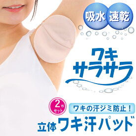 楽天市場 脇汗 パッド メンズ 洗えるの通販