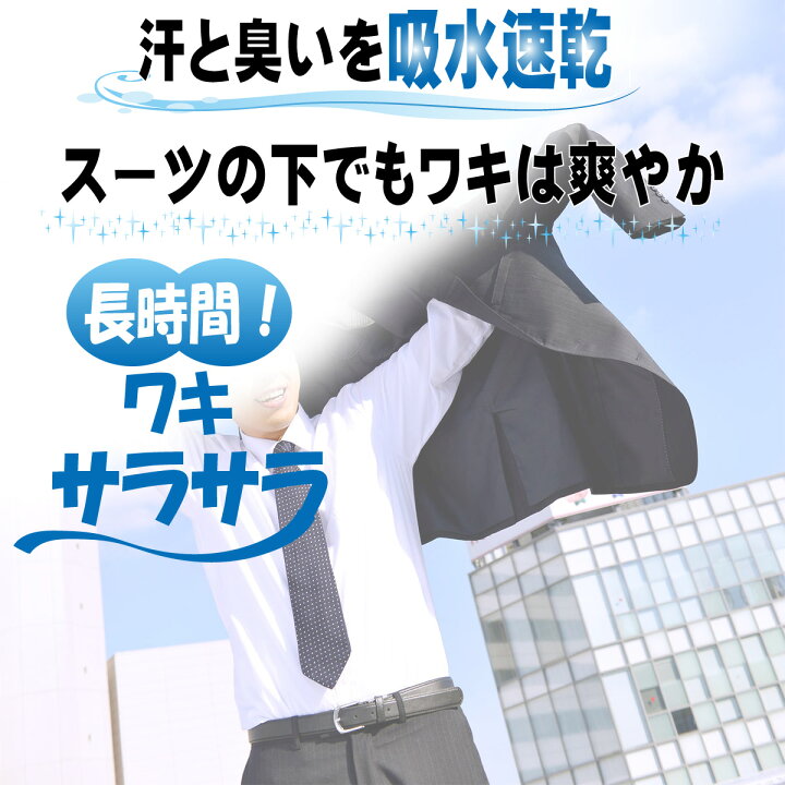 楽天市場 送料無料 ランキング1位 2枚セット 脇汗パッド 汗脇パッド 固定 ズレない 大判 汗じみ 汗ジミ 防止 レディース メンズ 脇汗インナー 汗脇インナー 脇汗 汗脇 汗取り インナー わき汗 ワキ汗 パット パッド 洗える 繰り返し 男性 女性 強力 透けない 吸湿