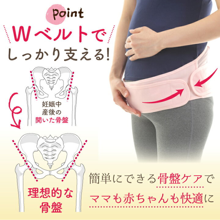 楽天市場 送料無料 妊婦帯 腹帯 腹巻 マタニティベルト メッシュ 妊婦 通気性 蒸れない 長く使える 産前 産後 着脱 簡単 お腹を支え 骨盤 サポート はじめての 産前 産後 マタニティウエア マタニティ ベルト ベージュ ブラック ピンク ワンタッチ調整 妊娠 妊婦 楽天市場 送料無料 妊婦帯 腹帯 腹巻 マタニティベルト メッシュ 妊婦 通気性 蒸れない 長く使える 産前 産後 着脱 簡単 お腹を支え 骨盤 サポート はじめての 産前 産後 マタニティウエア マタニティ ベルト ベージュ ブラック ピンク ワンタッチ調整 妊娠 妊婦