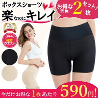 【送料無料】 ボクサーパンツ レディース セット 2枚セット インナーパンツ ショーツ ボックスショーツ …