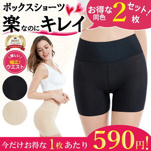 【送料無料】 ボクサーパンツ レディース セット 2枚セット インナーパンツ ショーツ ボックスショーツ ボクサーショー