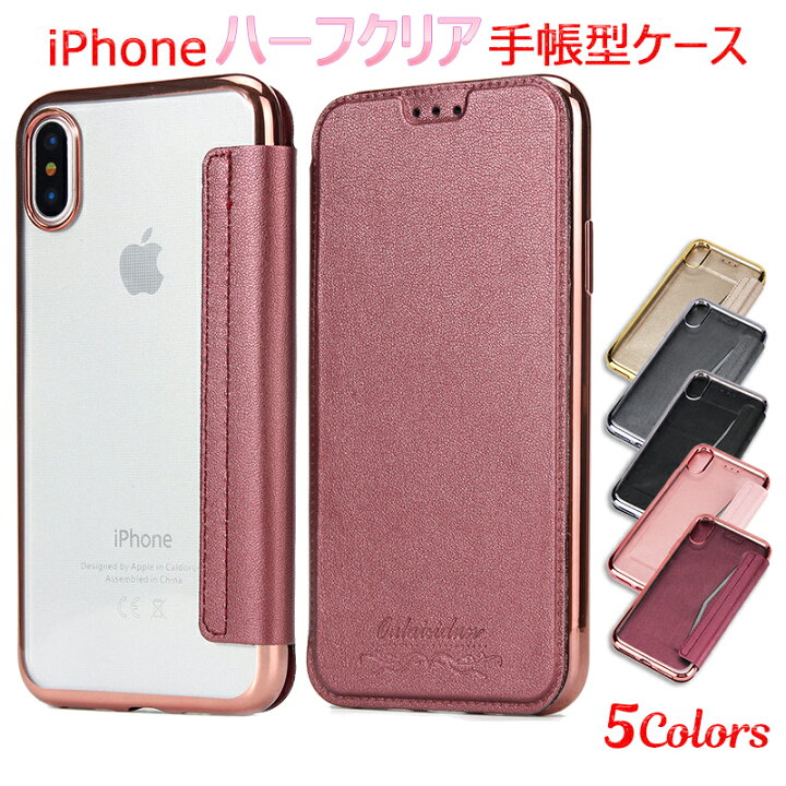 楽天市場 送料無料 Iphone アイフォン スマホ ケース Tpu 手帳型 レザー 背面クリア 背面 透明 グリッター シャイニー バンパー カード ケース シンプル お洒落 おしゃれ かわいい カッコいい6 6s 7 8 X Xs Xr Xs Max 無地 ロゴ マーク 隠れない 見える
