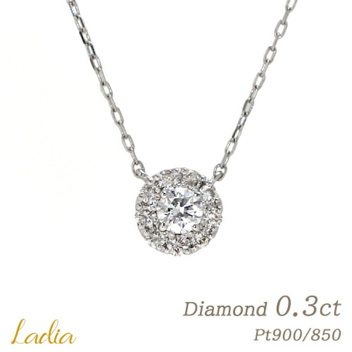 楽天市場】ダイヤモンド ネックレス 計0.3ct プラチナ Pt900 Pt850  