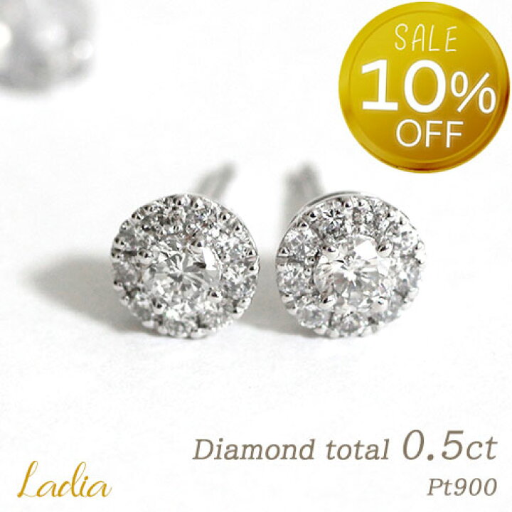 楽天市場】【10％OFF☆スーパーSALE限定】ダイヤモンド ピアス 計0.5ct  