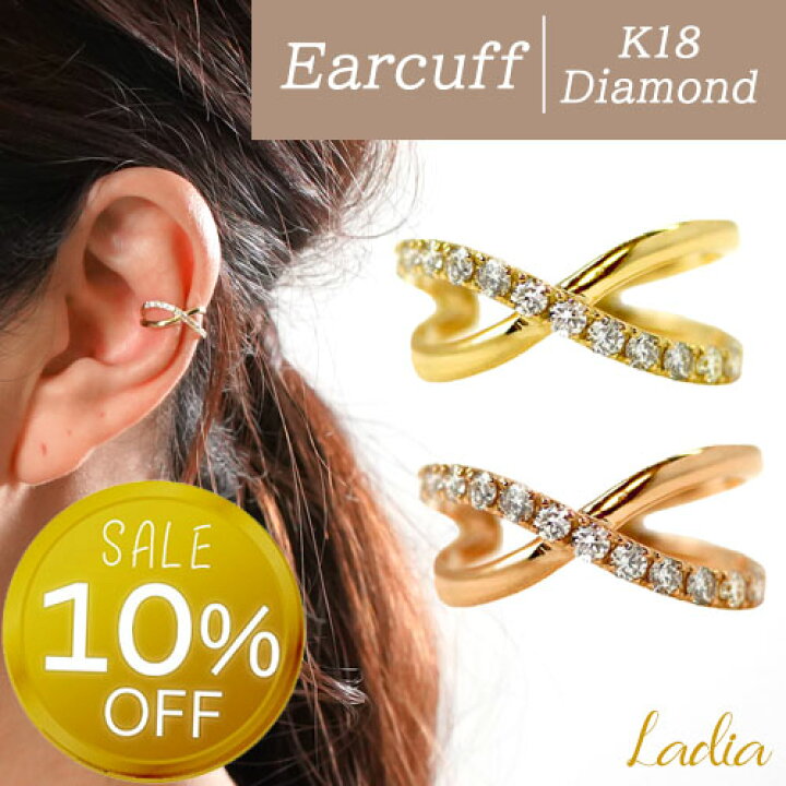楽天市場】【10％OFF☆スーパーSALE限定】ダイヤモンド イヤーカフ 