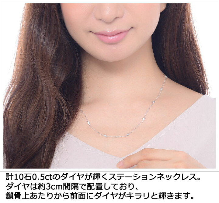楽天市場】ダイヤモンド ネックレス 0.5ct ステーション プラチナ K18 