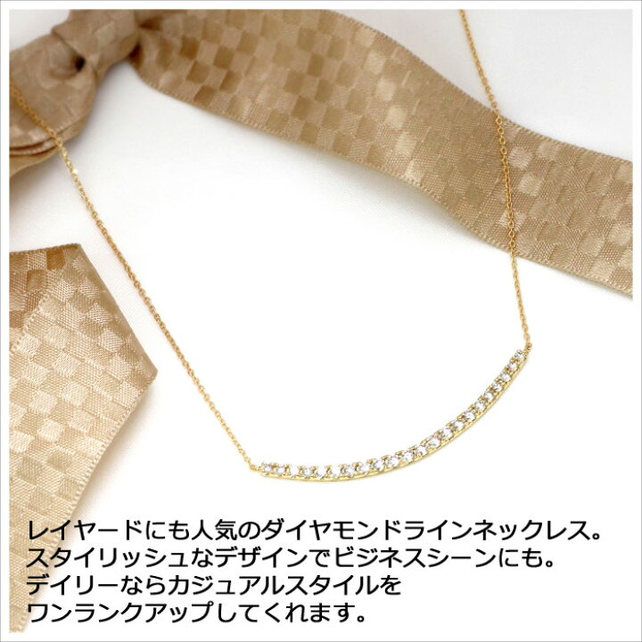 楽天市場】ダイヤモンド ライン ネックレス K18YG 0.6ct 天然ダイヤ  