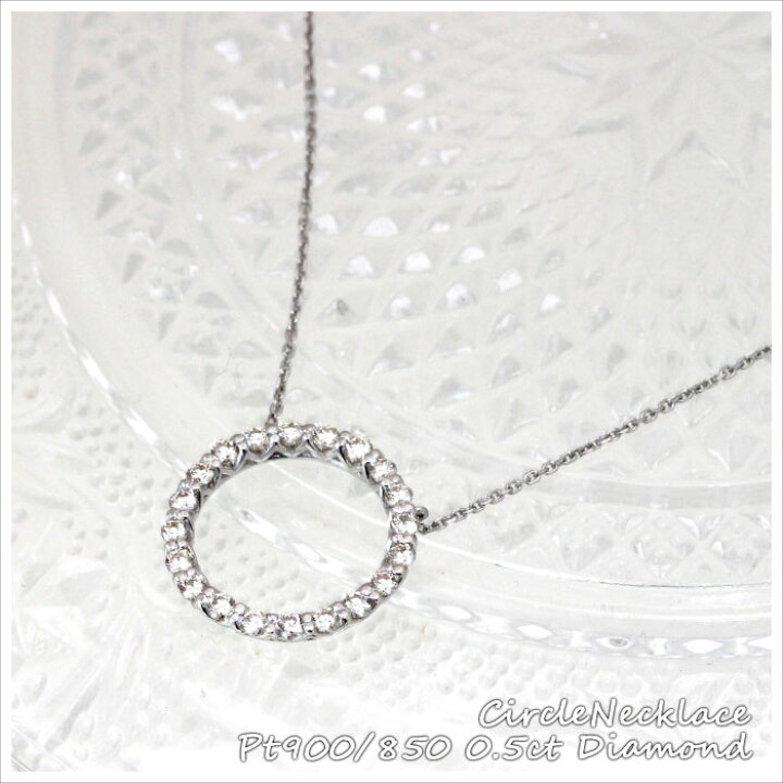 楽天市場】ダイヤモンド 0.5ct ネックレス 天然 ダイヤ プラチナ 
