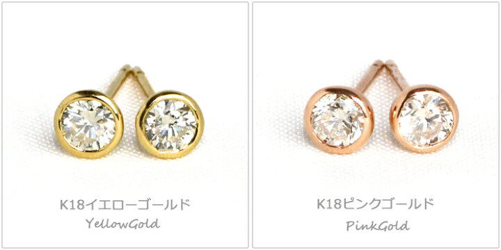 楽天市場】ダイヤモンド ピアス 一粒ダイヤ 18K フクリン 2p 0.3ct  