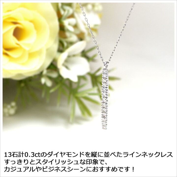 楽天市場】ダイヤモンド ネックレス 0.3ct プラチナ Pt900 Pt850 天然 