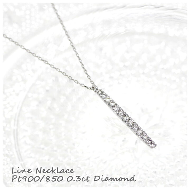 楽天市場】ダイヤモンド ネックレス 0.3ct プラチナ Pt900 Pt850 天然 