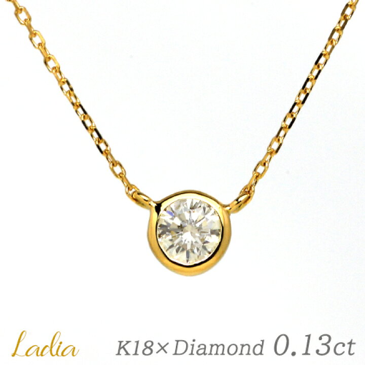 楽天市場】ネックレス ダイヤモンド 0.13ct 天然ダイヤ 一粒ダイヤ  
